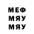Метамфетамин мет MixedBag