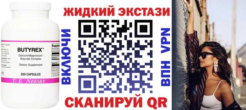 БУТИРАТ Butirat  наркотики  нарко площадка какой сайт  Ак-Довурак  ссылка на мегу вход 