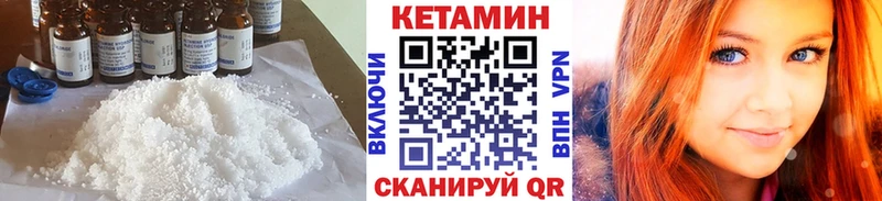 Кетамин VHQ  Ак-Довурак 