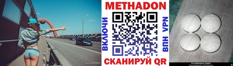 Метадон methadone  где найти   мориарти состав  Ак-Довурак  hydra маркетплейс 